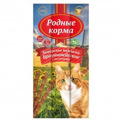 Родные корма Брауншвейгские Заморские колбаски лакомство для кошек с телятиной - 17 г