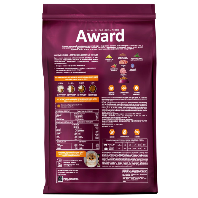 AWARD Healthy Growth сухой корм для котят от 1 месяца, беременных и кормящих кошек, с индейкой, курицей, рыбьим жиром и семенами льна - 1,5 кг