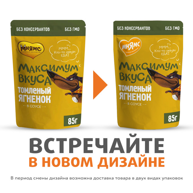Мнямс влажный корм для собак "Максимум вкуса" томленый ягненок в соусе в паучах - 85 г х 24 шт