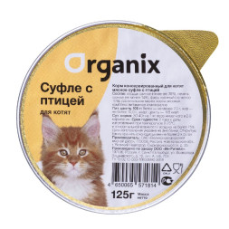 Organix консервы мясное суфле для котят с птицей - 125 г х 16 шт