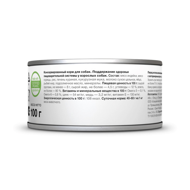 Organix Preventive Line Gastrointestinal диетические консервы для взрослых собак при расстройствах пищеварения с индейкой - 100 г x 12 шт