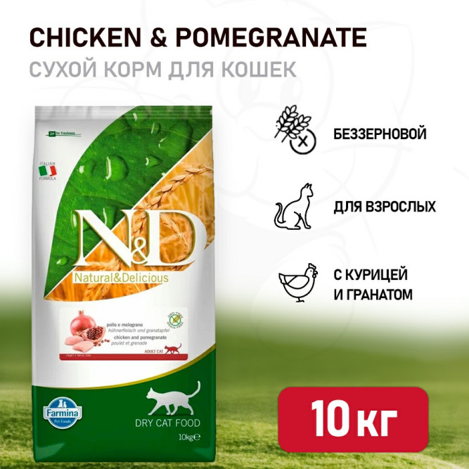 Farmina N&amp;D Prime Cat Chicken &amp; Pomegranate Adult сухой беззерновой корм для взрослых кошек с курицей и гранатом - 10 кг