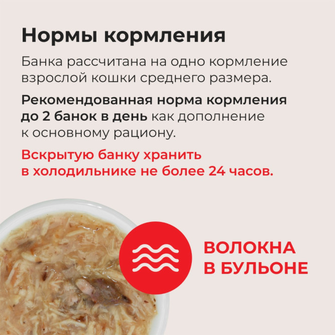 Inaba Ciao Toromi влажный дополнительный корм для взрослых кошек с куриным филе, тунцом Магуро и Кацуобуси в бульоне, в консервах - 80 г х 24 шт