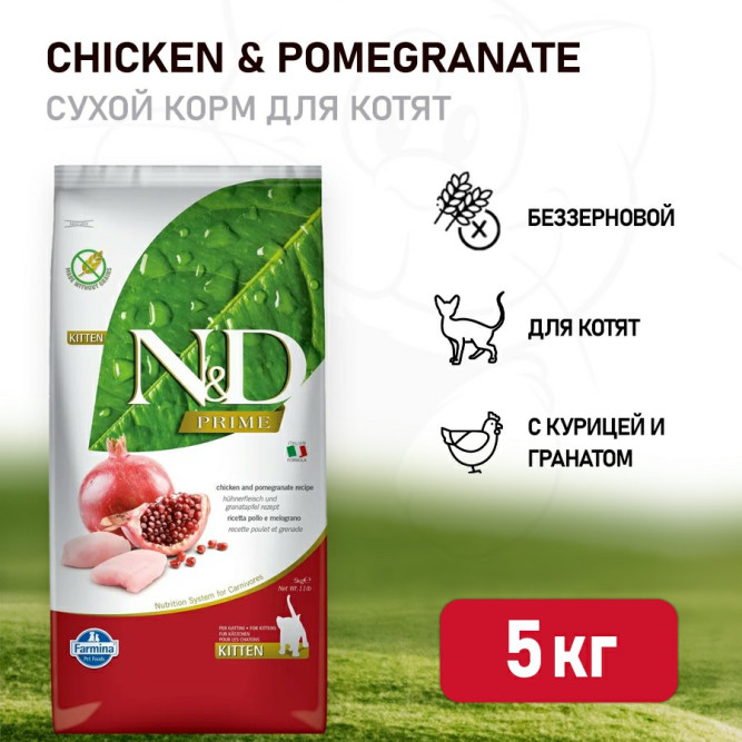 Farmina N&amp;D Prime Cat Chicken &amp; Pomegranate Kitten сухой беззерновой корм для котят, беременных и кормящих кошек с курицей и гранатом - 5 кг