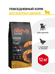 Alleva Natural Puppy Chicken &amp; Pumpkin Maxi сухой корм для щенков с курицей и тыквой - 12 кг
