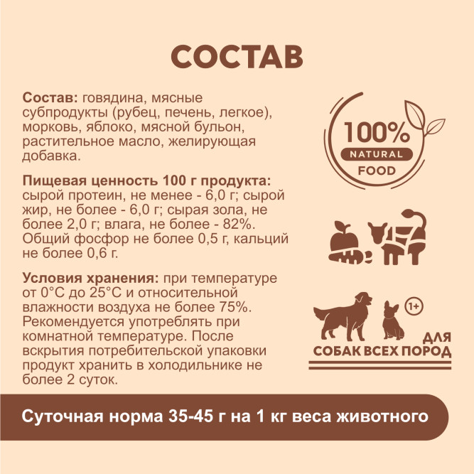 Chester влажный корм для взрослых собак, с говядиной, овощами и яблоком, паштет, в ламистерах - 150 г х 11 шт