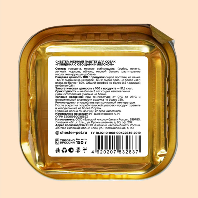 Chester влажный корм для взрослых собак, с говядиной, овощами и яблоком, паштет, в ламистерах - 150 г х 11 шт