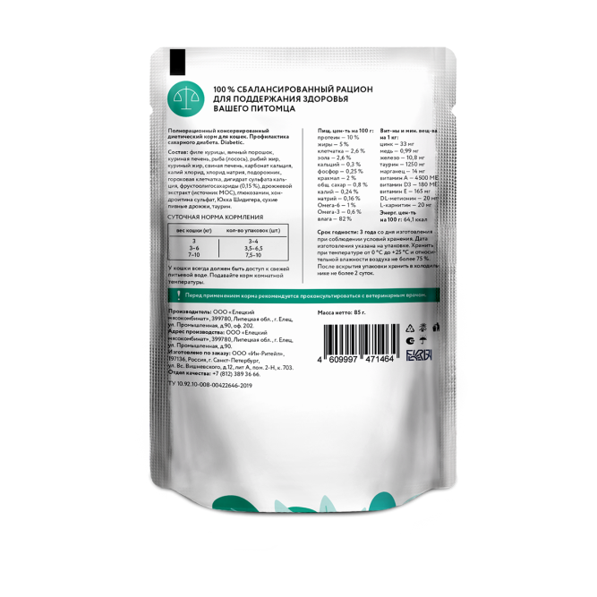 Florida Preventive Line Diabetic влажный диетический корм для взрослых кошек, профилактика сахарного диабета, в паучах - 85 г х 14 шт