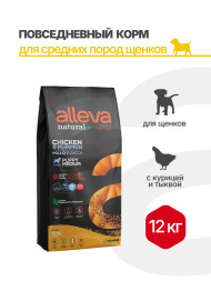 Alleva Natural Puppy Chicken &amp; Pumpkin Medium сухой корм для щенков средних пород курицей и тыквой 12 кг