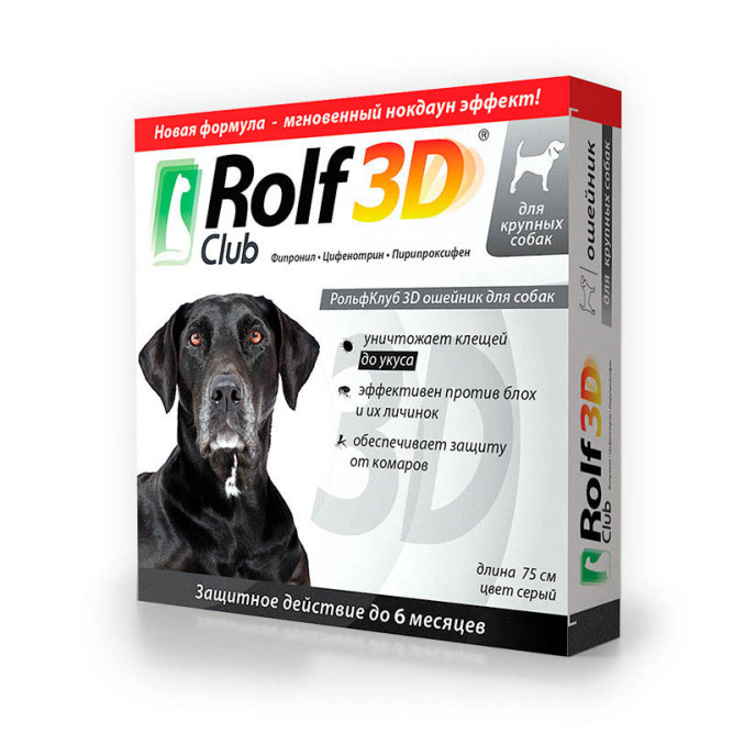 Rolf Club 3D Ошейник для крупных собак от клещей, блох, вшей, власоедов 75 см