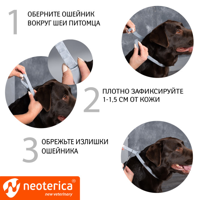 Rolf Club 3D Ошейник для крупных собак от клещей, блох, вшей, власоедов 75 см
