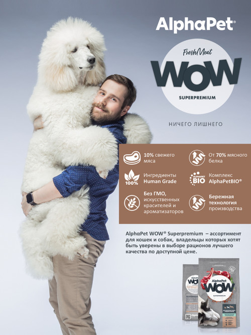 AlphaPet WOW Superpremium сухой полнорационный корм для взрослых собак средних пород с чувствительным пищеварением с ягненком и бурым рисом - 2 кг