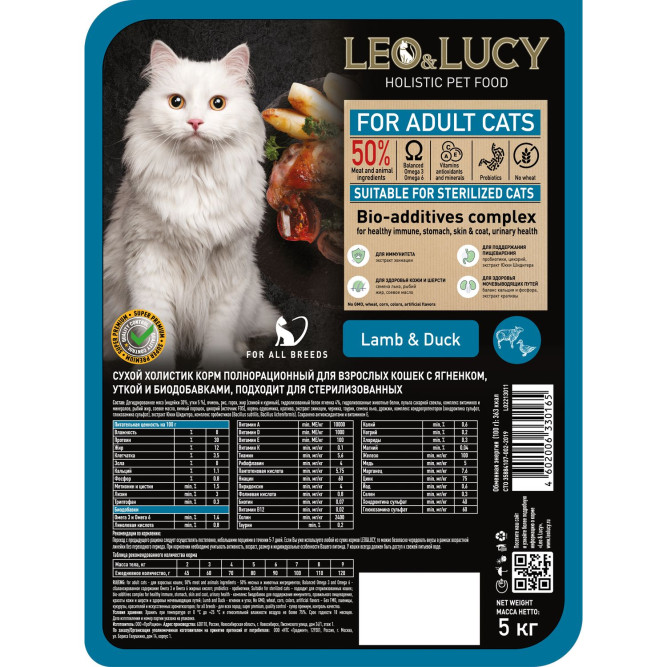 LEO&amp;LUCY сухой холистик корм для взрослых стерилизованных кошек с ягненком и уткой - 5 кг