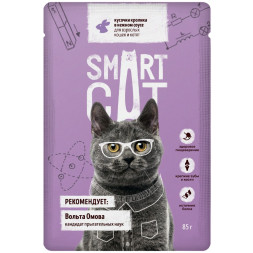 Smart Cat паучи для взрослых кошек и котят с кроликом кусочки в соусе - 85 г х 25 шт