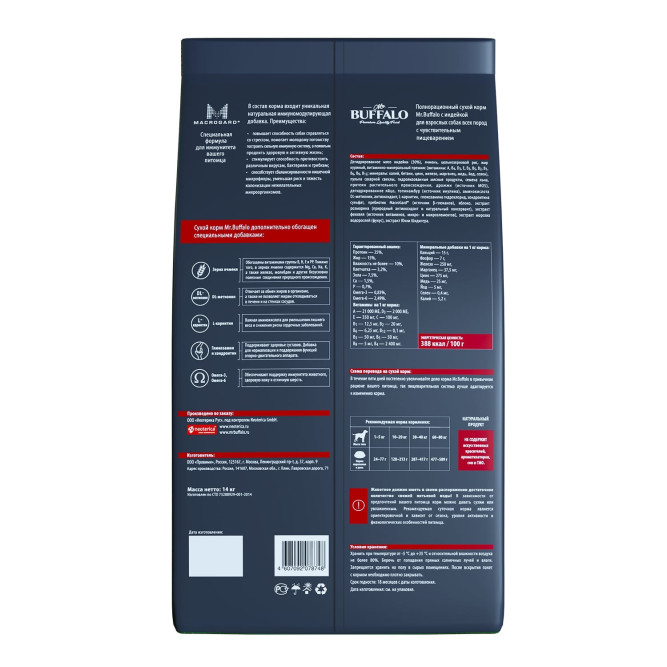 Mr.Buffalo Adult M/L Sensitive полнорационный сухой корм для взрослых собак всех пород с чувствительным пищеварением, с индейкой - 14 кг