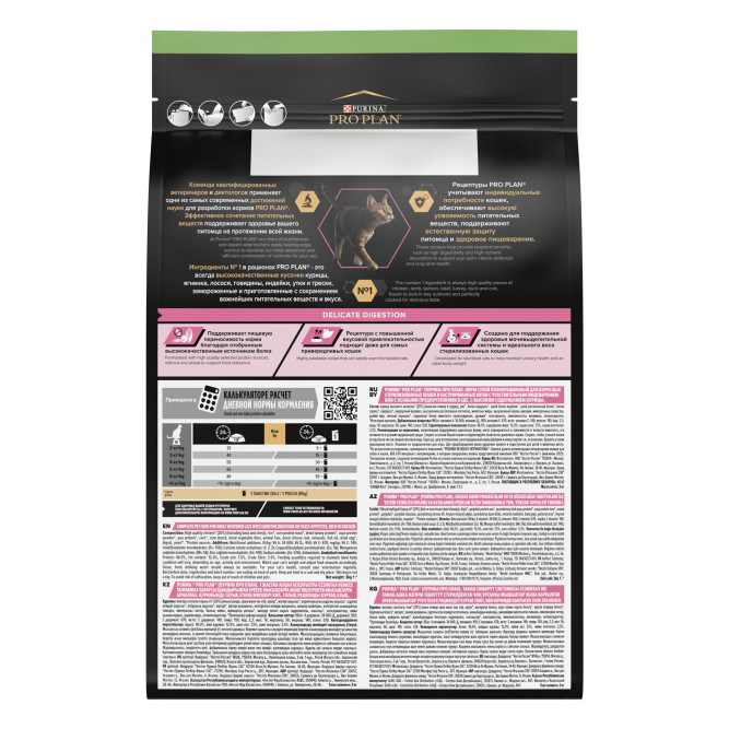 Pro Plan Adult Sterilised Adult Delicate Digestion сухой корм для взрослых стерилизованных кошек с чувствительным пищеварением, с курицей - 3 кг