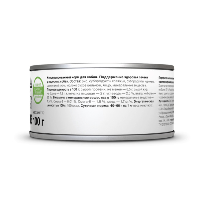 Organix Preventive Line Hepatic диетические консервы для взрослых собак для поддержания здоровья печени с говядиной - 100 г x 12 шт