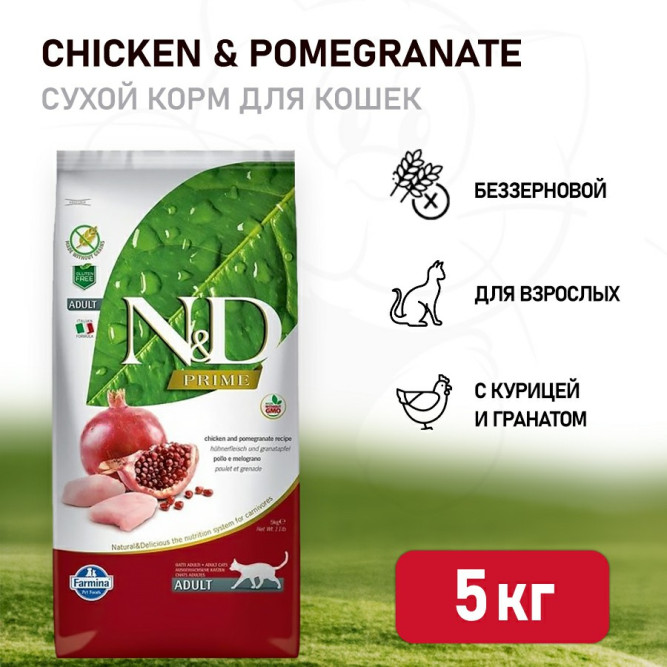 Farmina N&amp;D Prime Cat Chicken &amp; Pomegranate Adult сухой беззерновой корм для взрослых кошек с курицей и гранатом - 5 кг