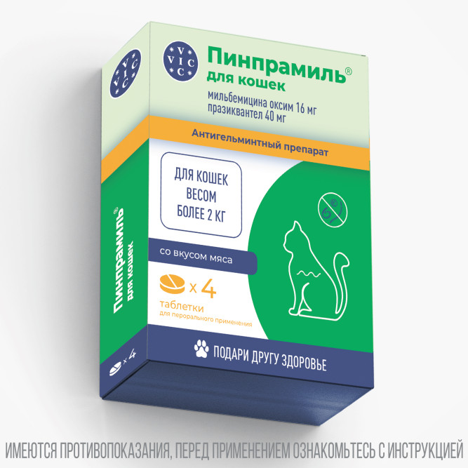 Пинпрамиль 16 мг/40 мг антигельминтный препарат для крупных кошек - 4 таблетки