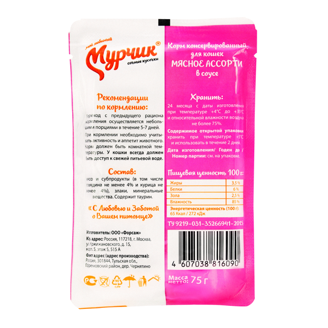 Мурчик влажный корм для взрослых кошек, мясное ассорти в соусе, в паучах - 75 г х 35 шт