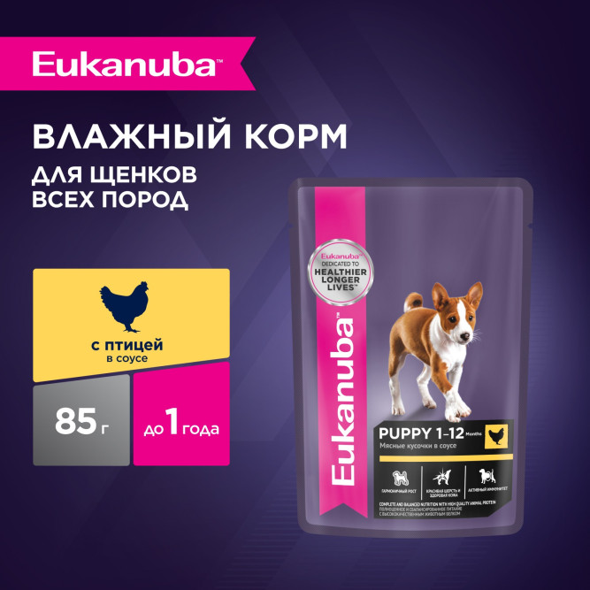Eukanuba Puppy 1-12 влажный корм для щенков всех пород (от 1 до 12 месяцев) с курицей в соусе, в паучах - 85 г х 28 шт