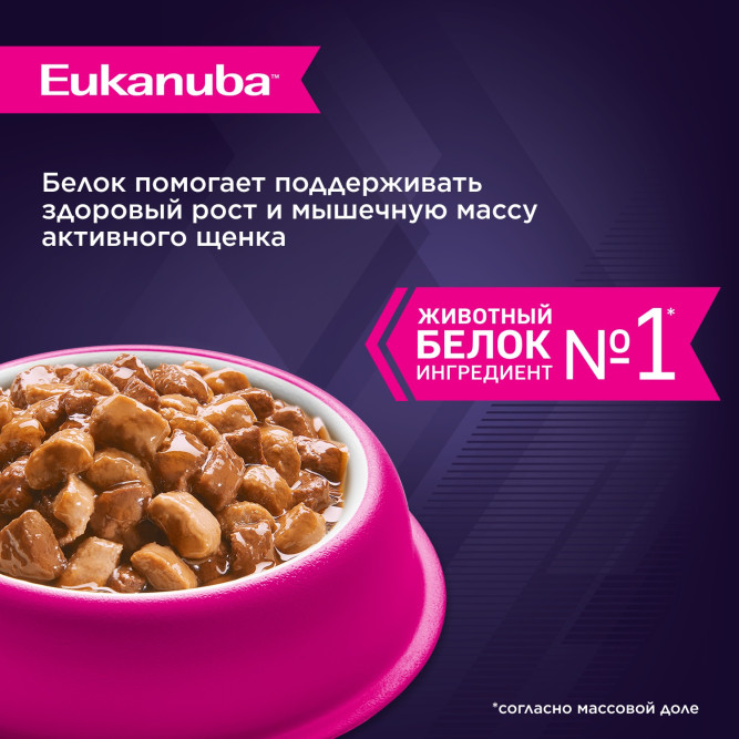 Eukanuba Puppy 1-12 влажный корм для щенков всех пород (от 1 до 12 месяцев) с курицей в соусе, в паучах - 85 г х 28 шт