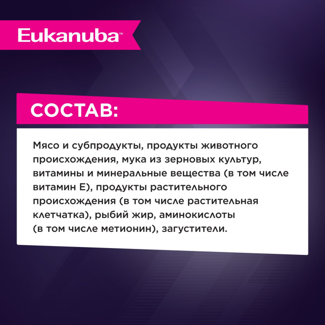 Eukanuba Puppy 1-12 влажный корм для щенков всех пород (от 1 до 12 месяцев) с курицей в соусе, в паучах - 85 г х 28 шт