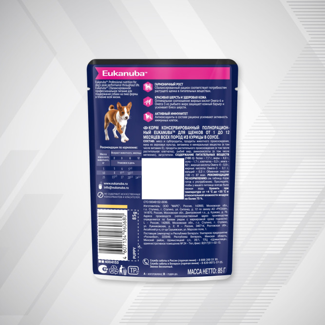 Eukanuba Puppy 1-12 влажный корм для щенков всех пород (от 1 до 12 месяцев) с курицей в соусе, в паучах - 85 г х 28 шт