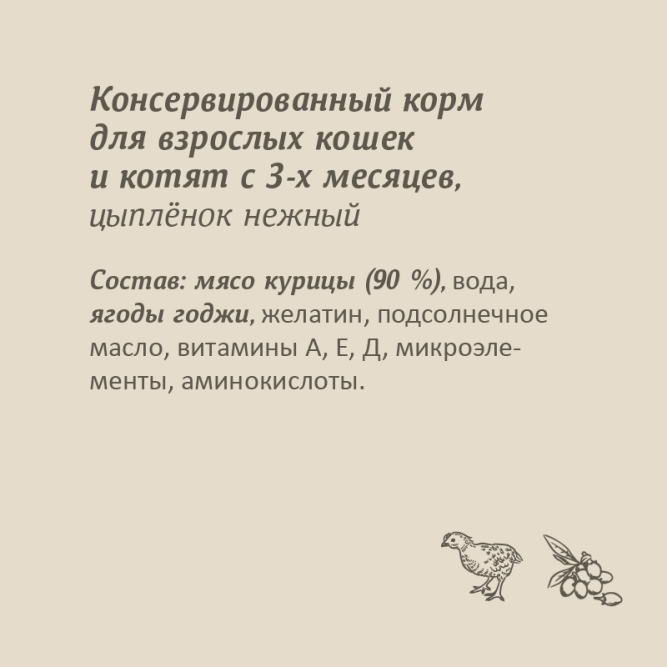 Savita влажный корм для взрослых кошек и котят, цыпленок нежный, в консервах - 100 г x 12 шт