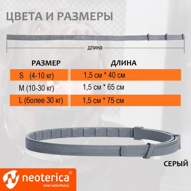 Rolf Club 3D Ошейник для средних собак от клещей, блох, вшей, власоедов 65 см