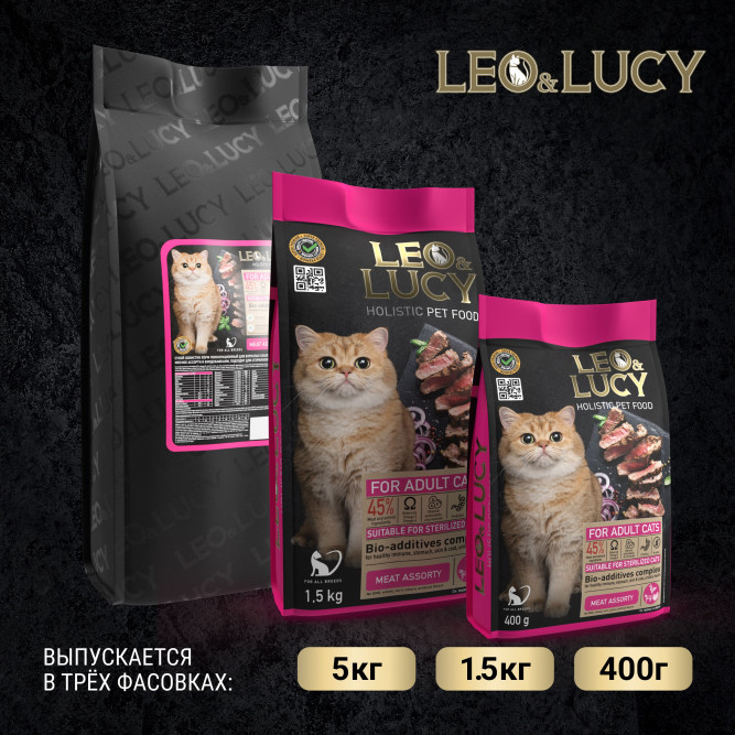 LEO&amp;LUCY сухой холистик корм для взрослых стерилизованных кошек мясное ассорти - 5 кг
