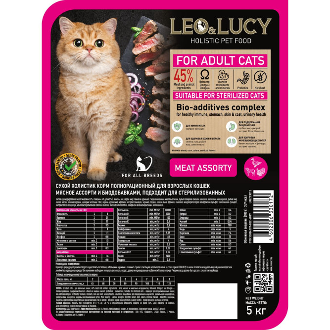 LEO&amp;LUCY сухой холистик корм для взрослых стерилизованных кошек мясное ассорти - 5 кг