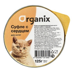 Organix консервы мясное суфле для котят с сердцем - 125 г х 16 шт