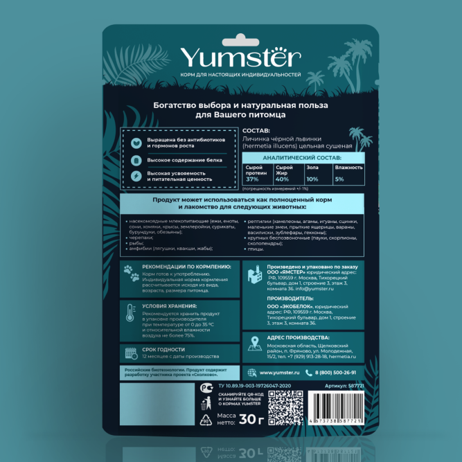 Yumster личинка черной львинки сушеная 10 мм - 30 г