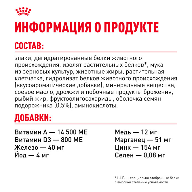 Royal Canin Indoor сухой корм для взрослых кошек, живущих в помещении - 400 г