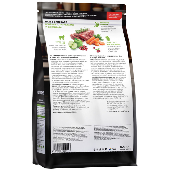 Go' Kitchen HAIR+SKIN Care сухой корм для щенков и собак, с ягненком, фрутками и овощами - 400 г