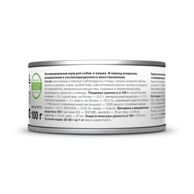 Organix Preventive Line Recovery диетические консервы для взрослых собак и кошек в период анаорексии, выздоровления и послеоперационного восстановления с курицей - 100 г x 12 шт