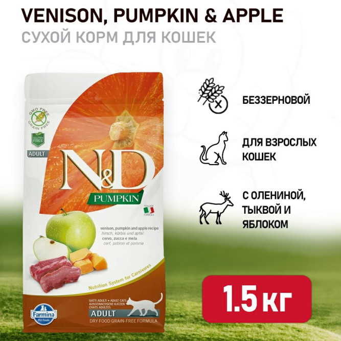 Farmina N&amp;D Pumpkin Cat Grain Free Venison сухой беззерновой корм для взрослых кошек с тыквой, олениной и яблоком - 1,5 кг