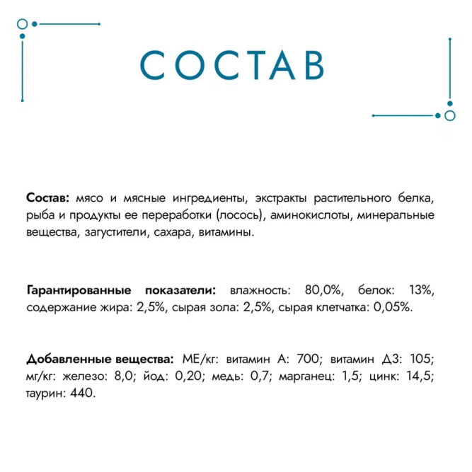 Гурмэ Перл Нежное филе влажный корм для кошек, с лососем в соусе - 75 г х 26 шт