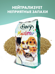 Fiory Maislitter наполнитель кукурузный для грызунов - 5 л
