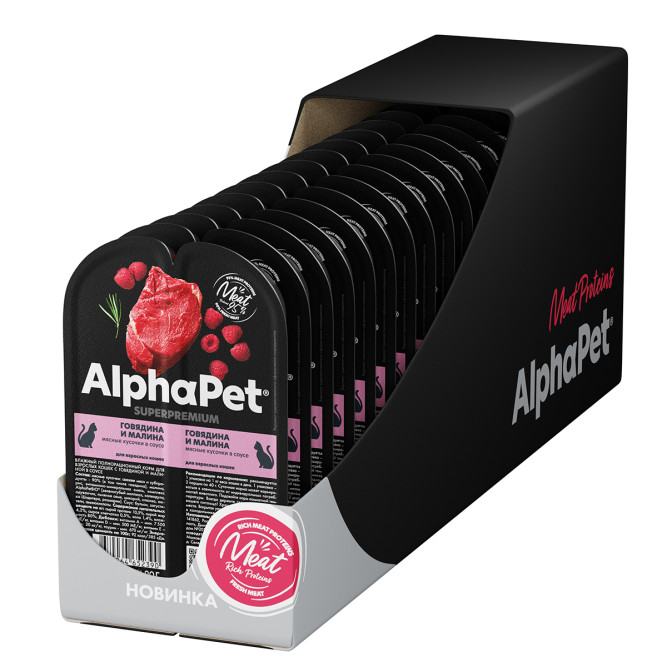 AlphaPet Superpremium влажный корм для взрослых кошек с говядиной и малиной в соусе, в ламистерах - 80 г х 15 шт