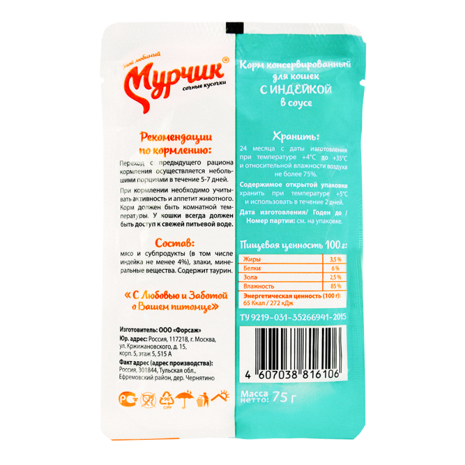 Мурчик влажный корм для взрослых кошек с индейкой в соусе, в паучах - 75 г х 35 шт