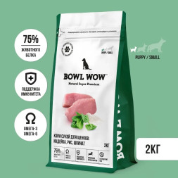 BOWL WOW сухой корм для щенков мелких пород с индейкой, рисом и шпинатом - 2 кг