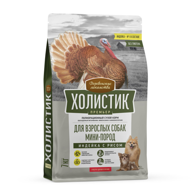 Деревенские лакомства Холистик Премьер сухой корм для взрослых собак мелких пород с индейкой и рисом - 7 кг