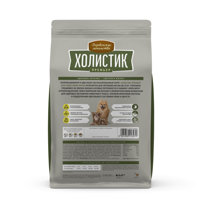 Деревенские лакомства Холистик Премьер сухой корм для взрослых собак мелких пород с индейкой и рисом - 7 кг