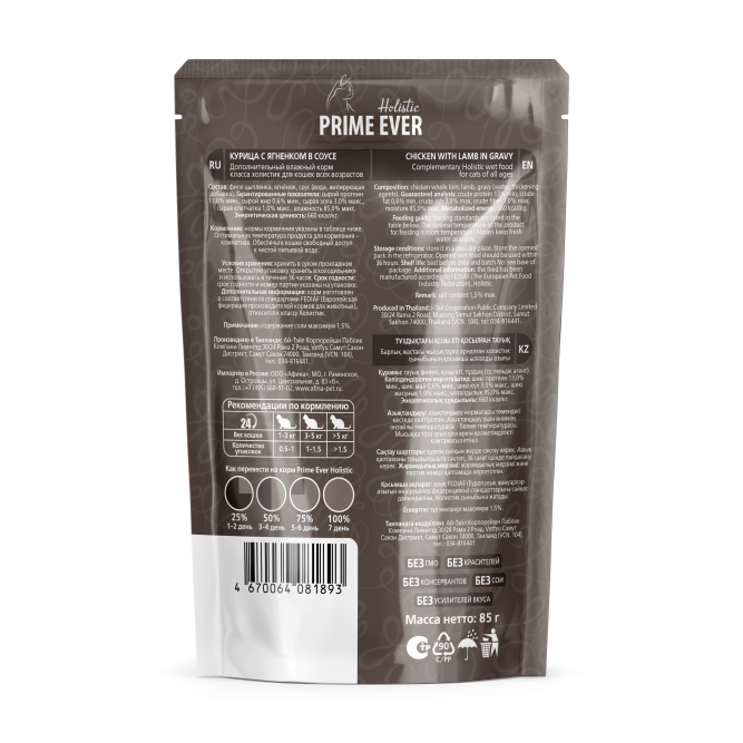 Prime Ever Holistic влажный корм для взрослых кошек с курицей и ягненком в соусе, в паучах - 85 г х 24 шт