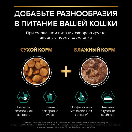 Pro Plan Sterilised паучи для взрослых стерилизованных кошек с уткой - 85 г х 26 шт