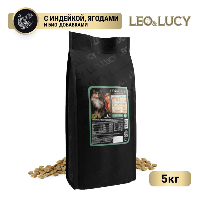 LEO&amp;LUCY сухой холистик корм для взрослых и пожилых стерилизованных кошек с индейкой и ягодами - 5 кг