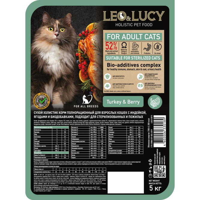 LEO&amp;LUCY сухой холистик корм для взрослых и пожилых стерилизованных кошек с индейкой и ягодами - 5 кг