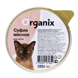 Organix консервы суфле для котят мясное ассорти - 125 г х 16 шт
